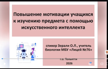 76 лицей.png