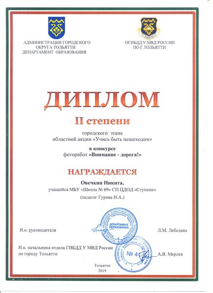 Файл:Photo 2 Ovech.jpg