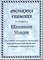 Миниатюра для версии от 16:06, 23 января 2011