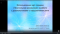 Миниатюра для версии от 16:05, 19 ноября 2025