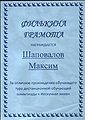 Миниатюра для версии от 18:20, 23 января 2011