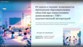 Миниатюра для версии от 09:44, 20 ноября 2025