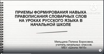 Мельцина 16.JPG