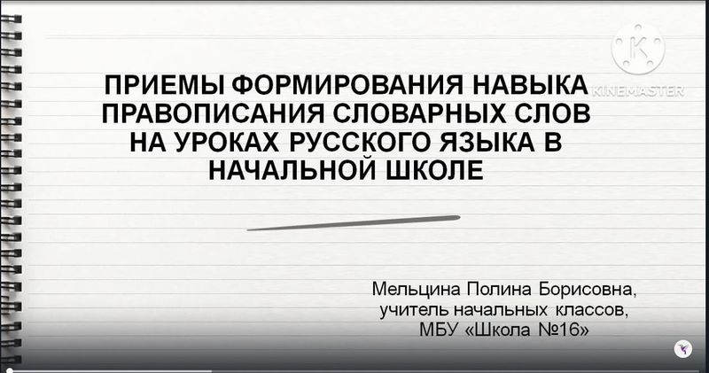 Файл:Мельцина 16.JPG