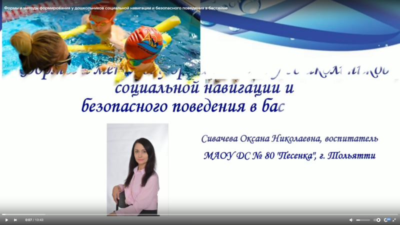 Файл:Сивачева.png