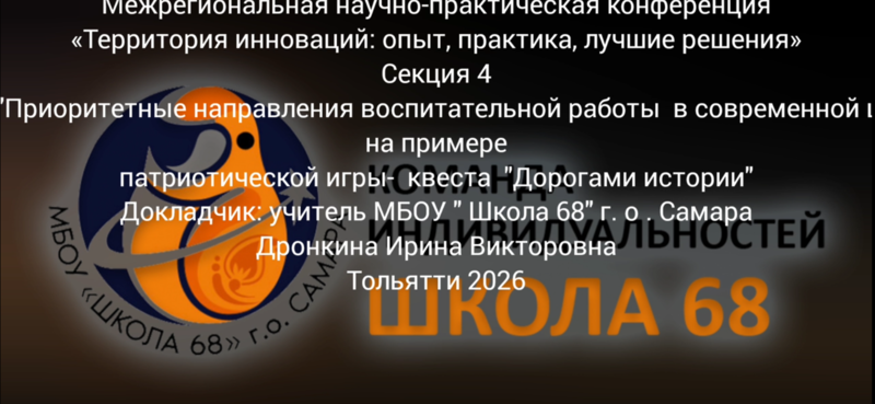Файл:Игра квест.png