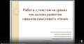 Миниатюра для версии от 15:50, 12 ноября 2025