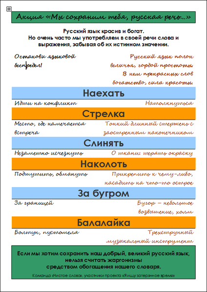 Файл:Листовка school46.png