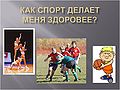 Миниатюра для версии от 15:29, 12 декабря 2010