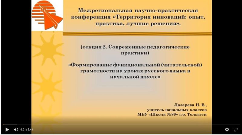 Файл:ДЛазарева.JPG