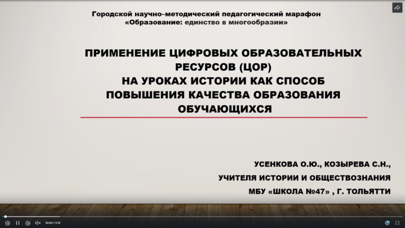 Файл:Ш Усенкова Козырева 47.png