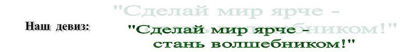 Файл:Devizmagika.jpg