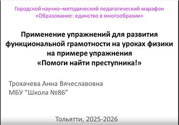 Трохачева 86.JPG