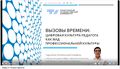 Миниатюра для версии от 11:19, 7 апреля 2026