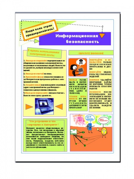 Файл:Listovka id D017.jpg