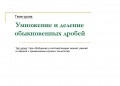 Миниатюра для версии от 18:23, 6 декабря 2010