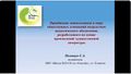 Миниатюра для версии от 11:34, 20 ноября 2025