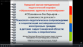 Миниатюра для версии от 16:14, 19 ноября 2025