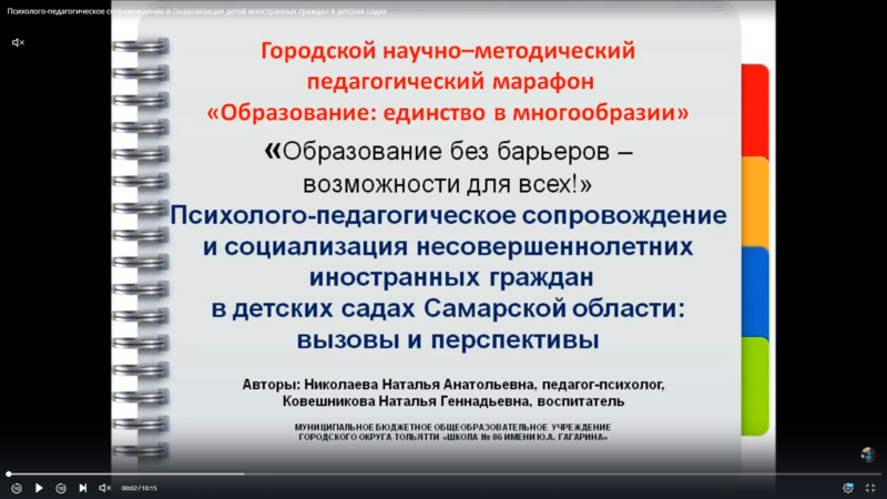 Файл:Николаева.png