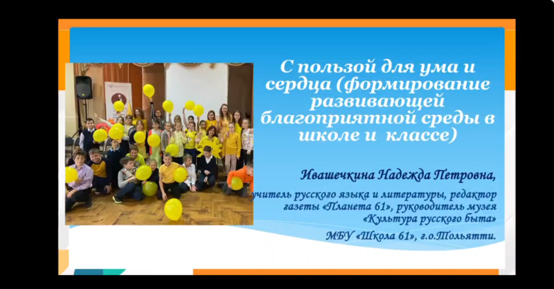Файл:Ивашечкина -61.png