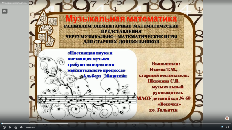 Файл:Исаева.png