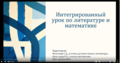 Миниатюра для версии от 10:01, 7 апреля 2026