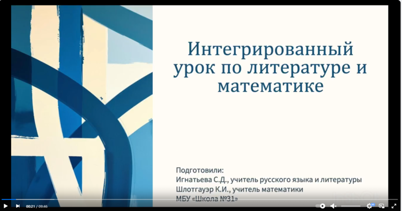 Файл:Школа 31.png