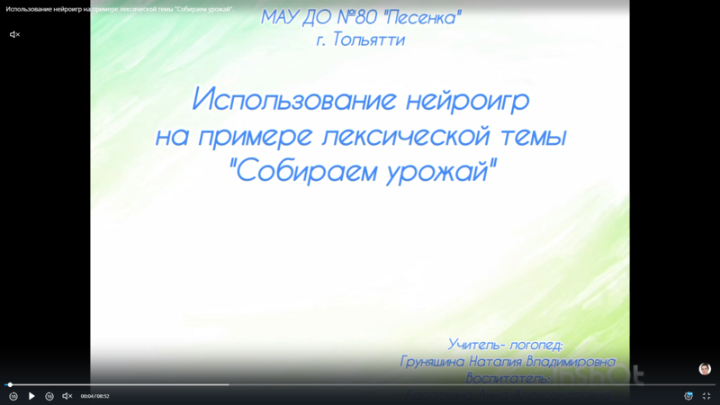 Файл:Груняшина.png