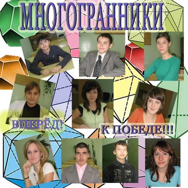Файл:Многогранники8.jpg