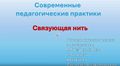 Миниатюра для версии от 11:54, 6 апреля 2026