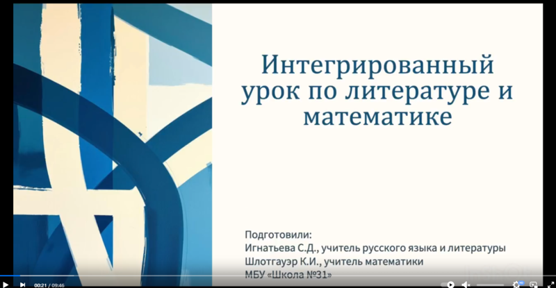 Файл:31 школа.png