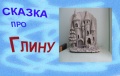 Миниатюра для версии от 10:33, 19 ноября 2007