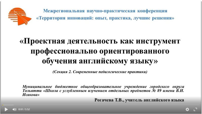 Файл:ЫРогачева.JPG
