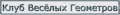 Миниатюра для версии от 14:44, 29 октября 2009